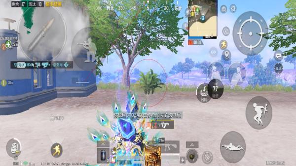 和平精英《哔哩哔哩》外挂