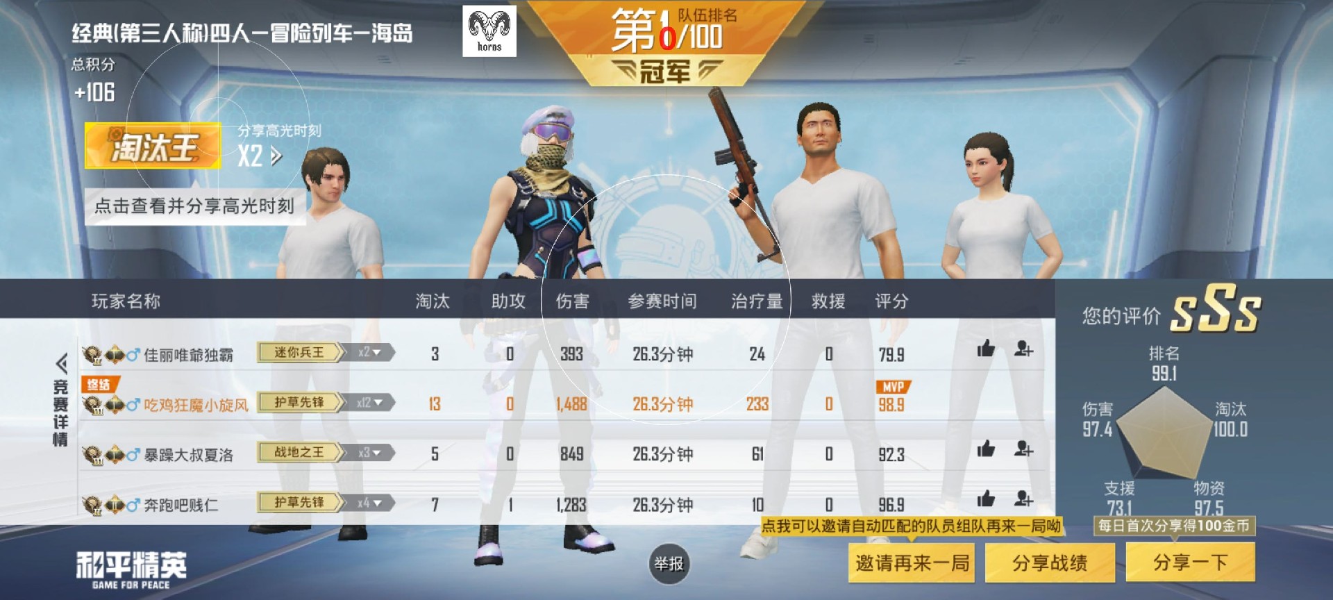 和平精英《天之蓝》辅助
